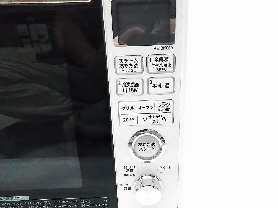 シャープ 加熱水蒸気オーブン 電子レンジ RE-BK800-W 2020年製 ★