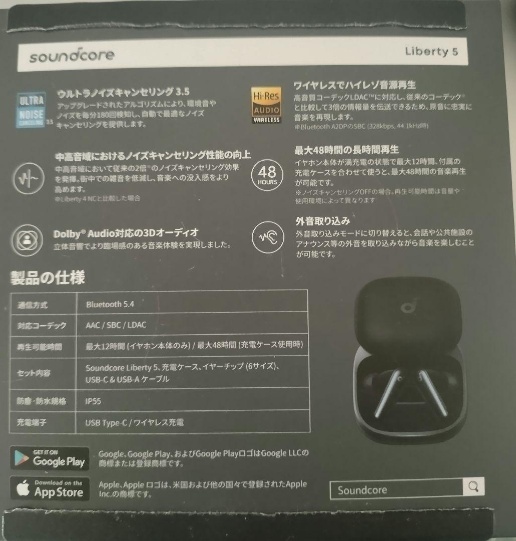 【唐揚げ】soundcore Liberty5 ワイヤレスイヤホン