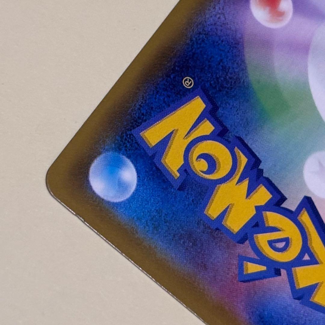 ポケカ サンダースV