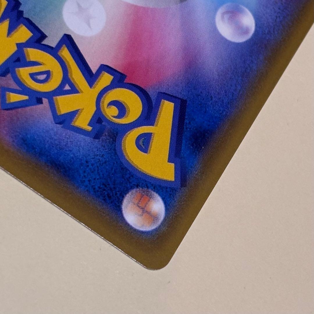 ポケカ サンダースV