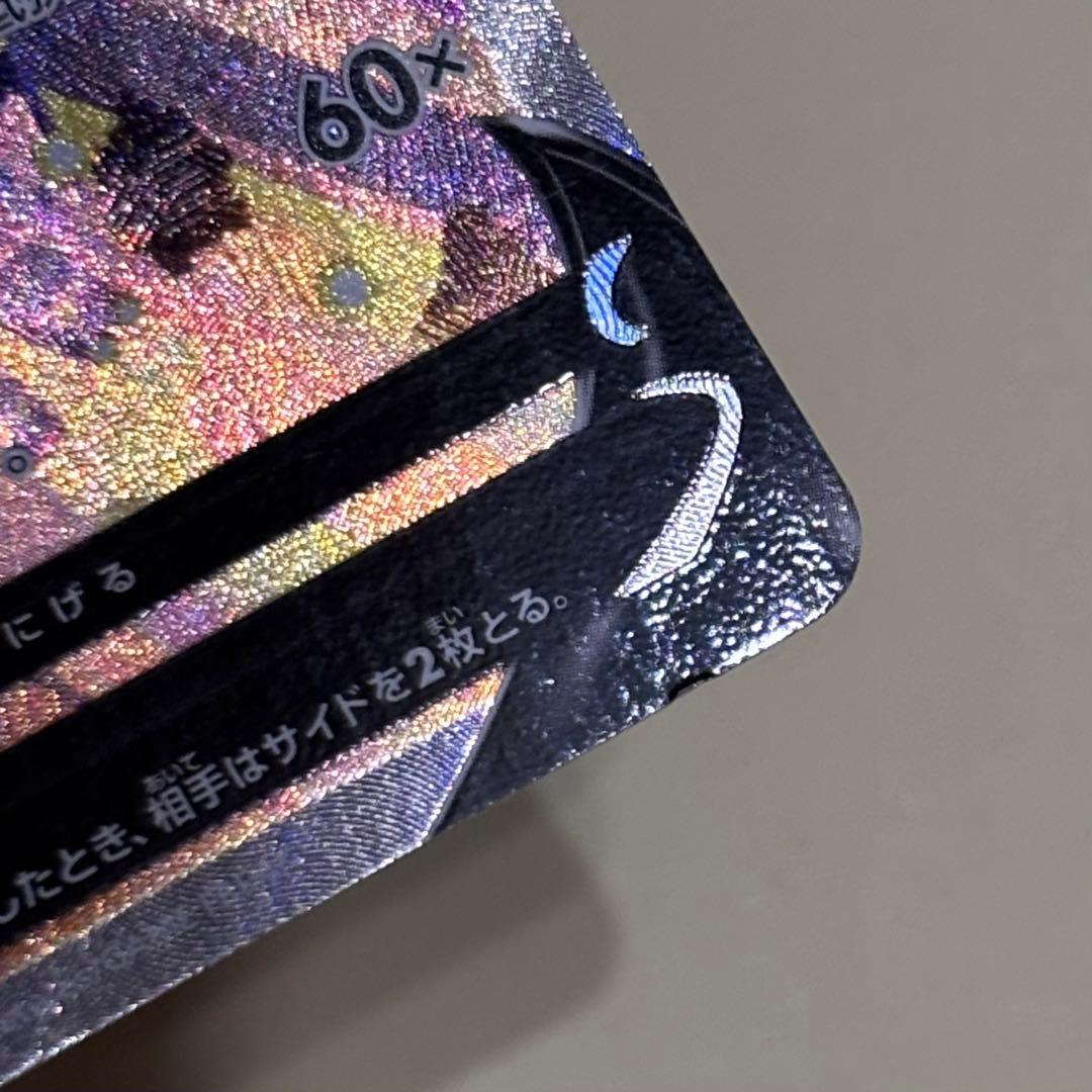 ポケカ サンダースV