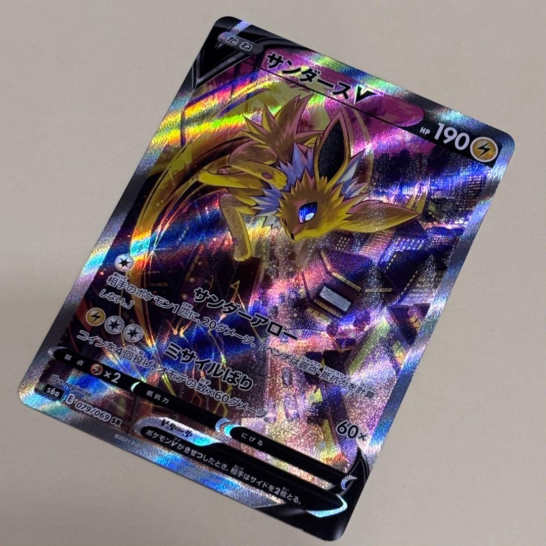 ポケカ サンダースV