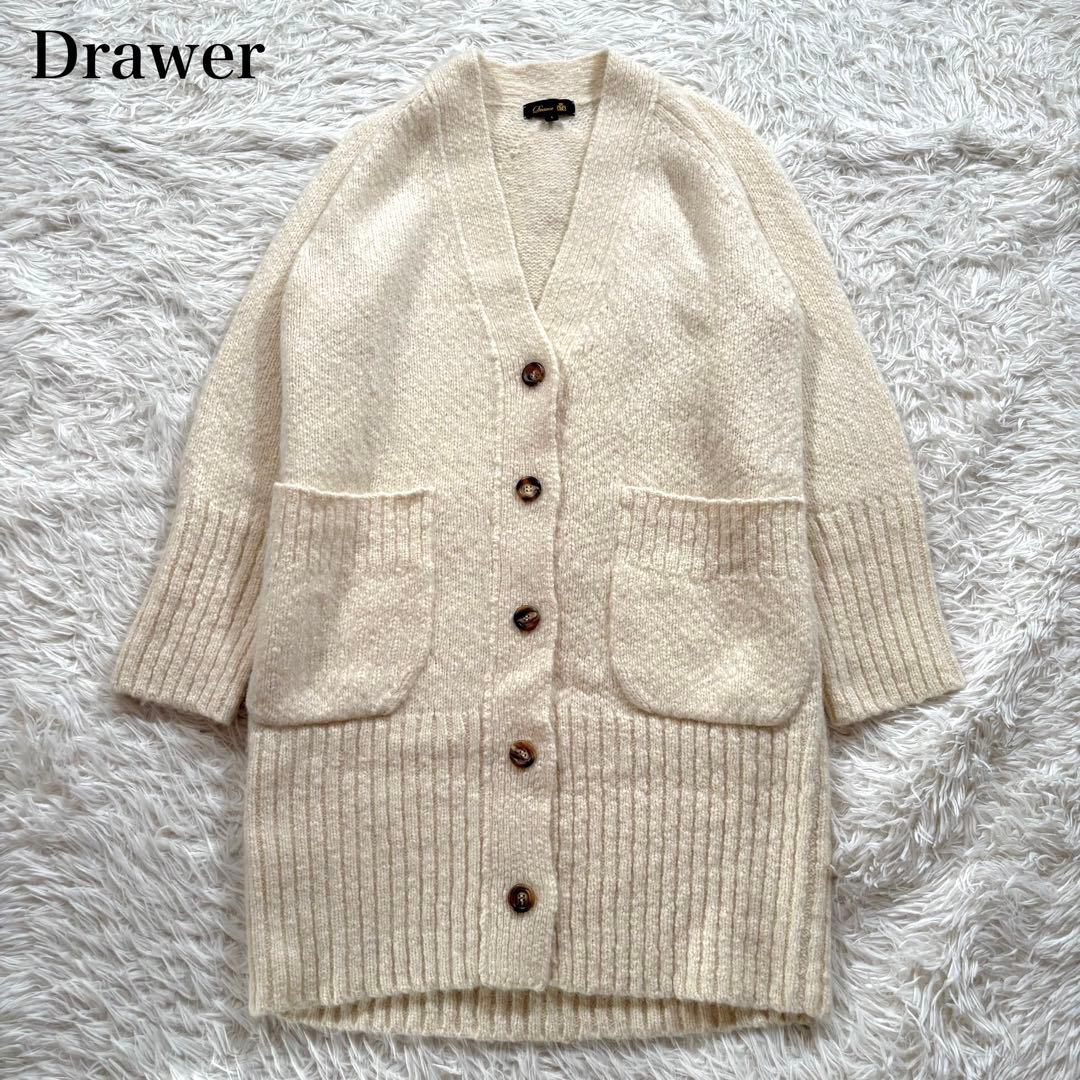 ドゥロワー　アルパカ エルボーパッチ ニット　ロングカーディガン　リブ