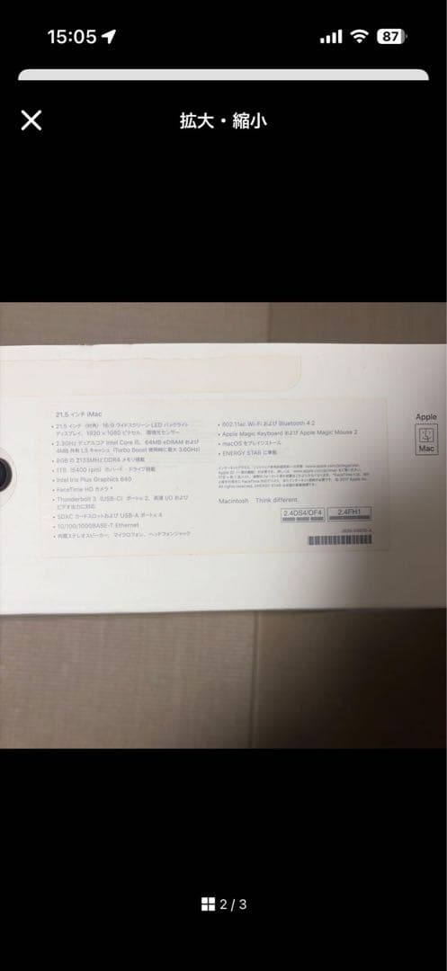 Apple iMac 21.5インチ2017 MMQA2J/A