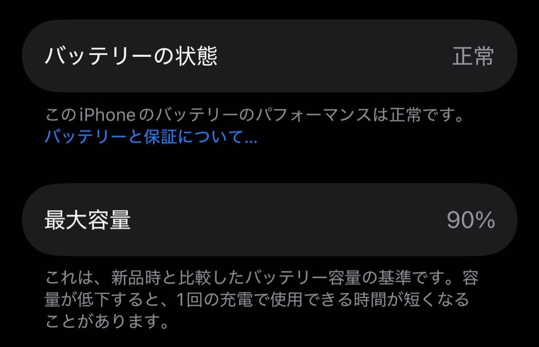 iphone15 128g ブルー SIMフリー バッテリー容量90%