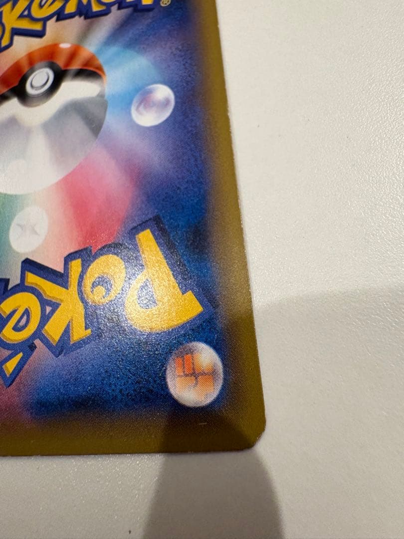 リザードン R CP6 20th Anniversary 011/087