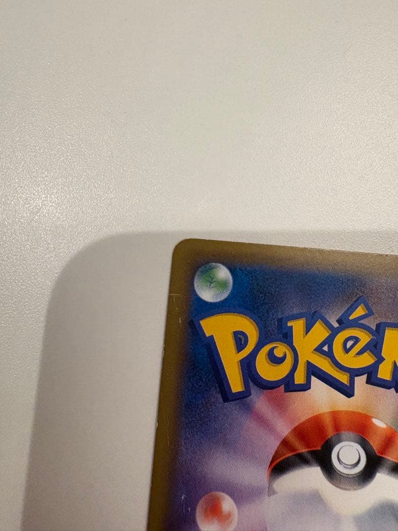 リザードン R CP6 20th Anniversary 011/087