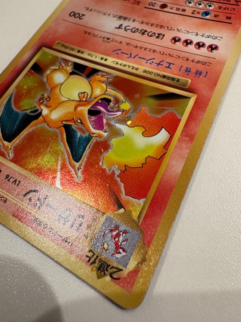 リザードン R CP6 20th Anniversary 011/087