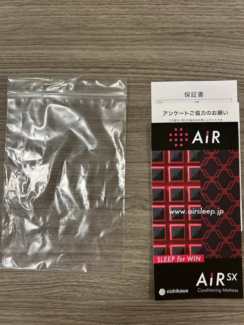 新品未使用　東京西川　AIR SX レギュラー　シングルマットレス