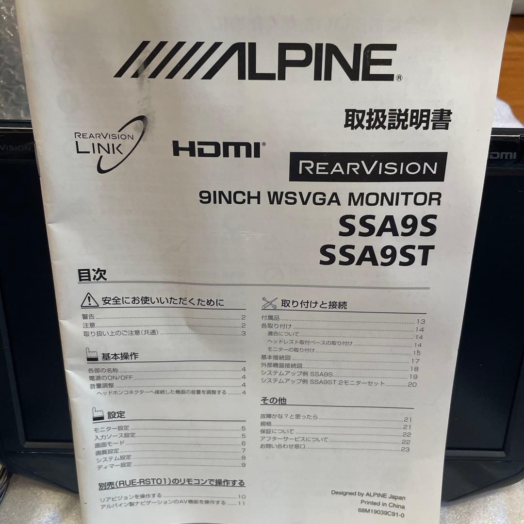 スペーシア　ギアALPINE 9インチ　WSVGA MONITOR