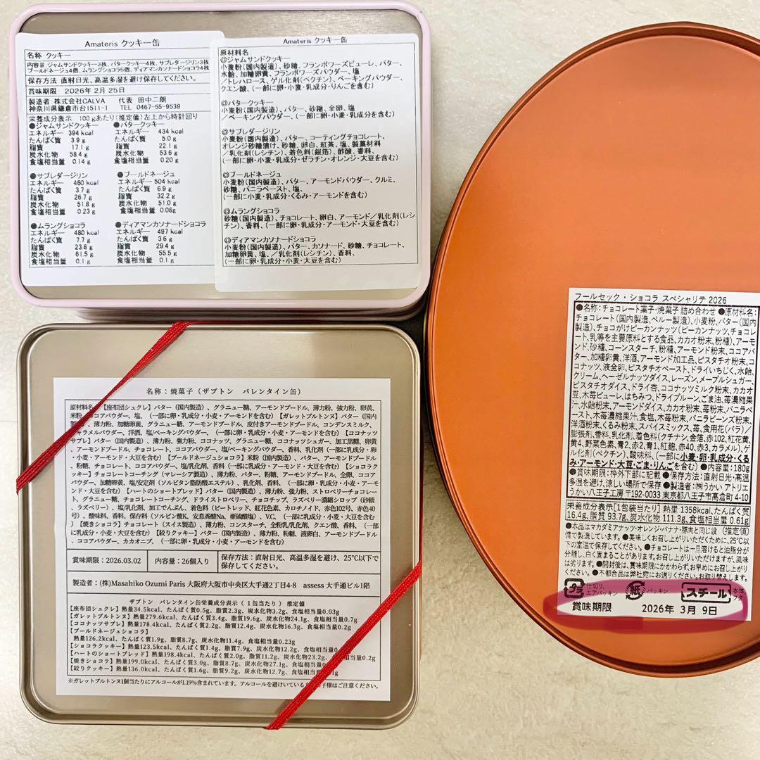 人気洋菓子　23点セット