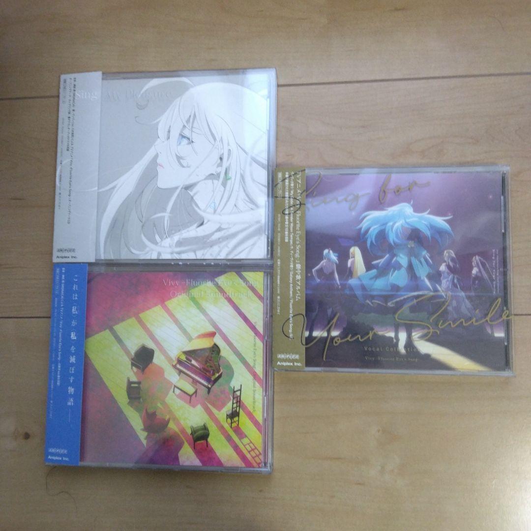 Vivy -Fluorite Eye's Song- CD3枚+専用BOX