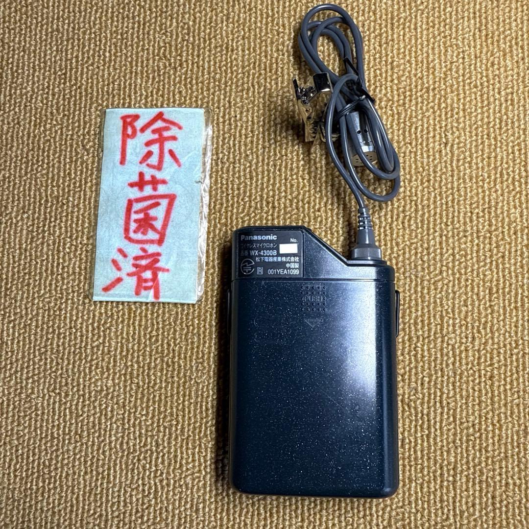 Panasonic WX-4300B パナソニック ワイヤレスマイクロホン