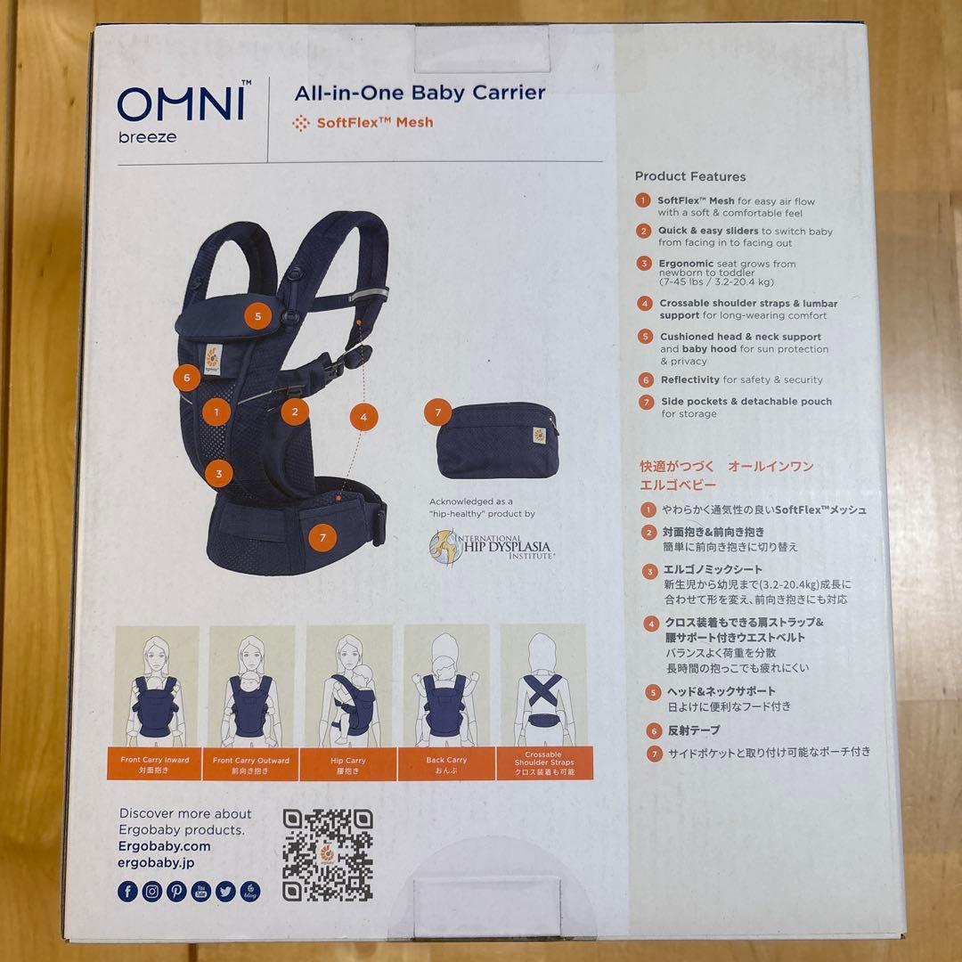 【正規品新品未開封】 エルゴ オムニブリーズ ミッドナイトブルー ergo