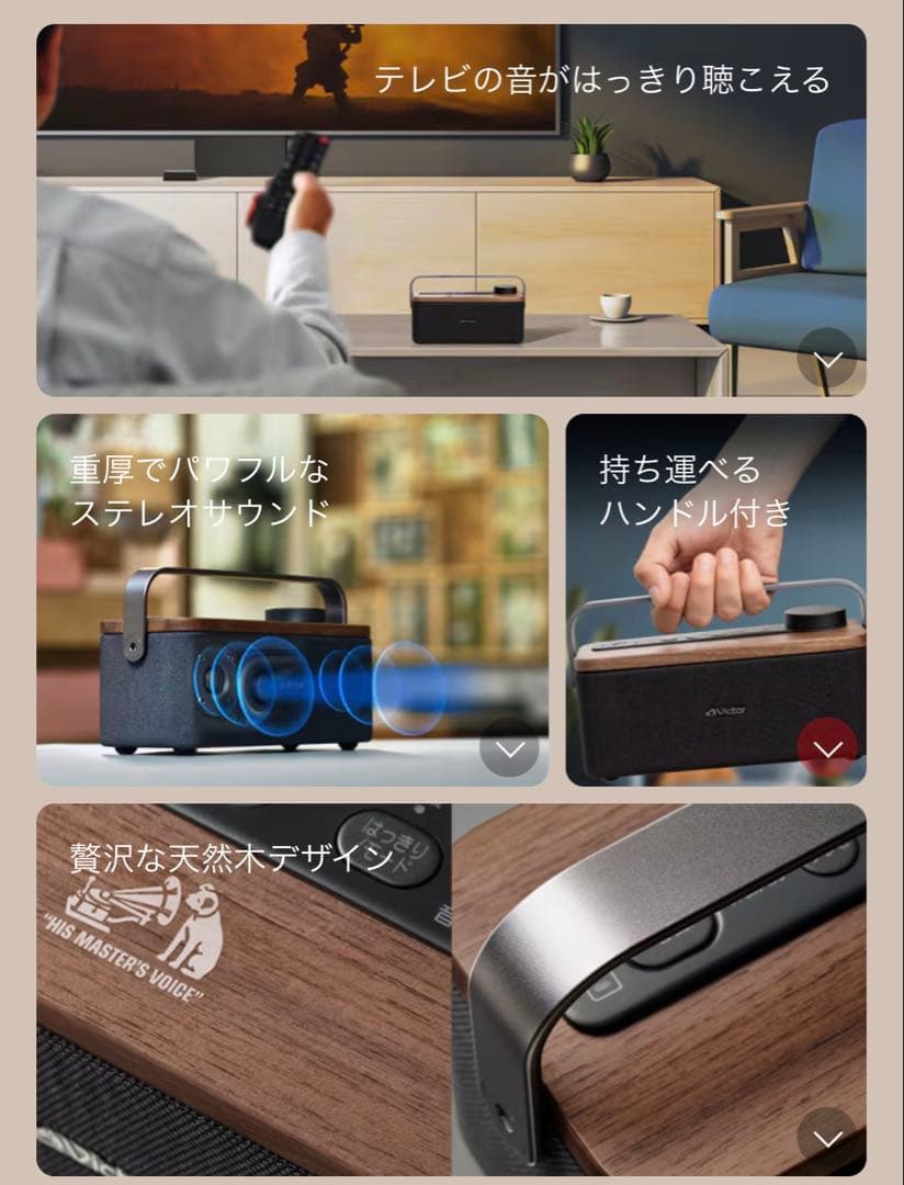 もじっくす　Victor SP-WS10BT みみ楽