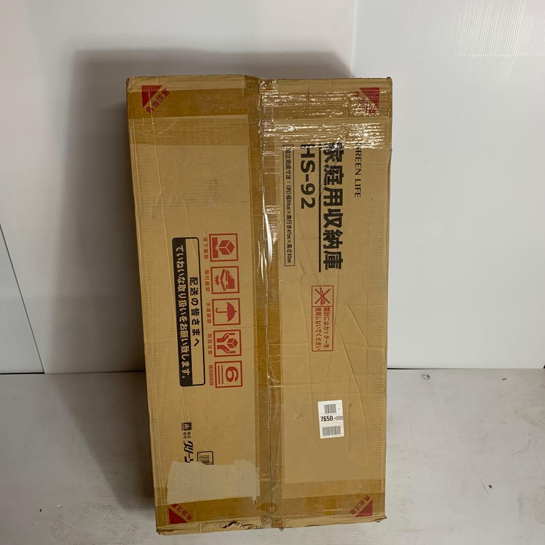 グリーンライフ 物置 収納庫 屋外 小型【日本製】棚板1枚・鍵付きHS-92