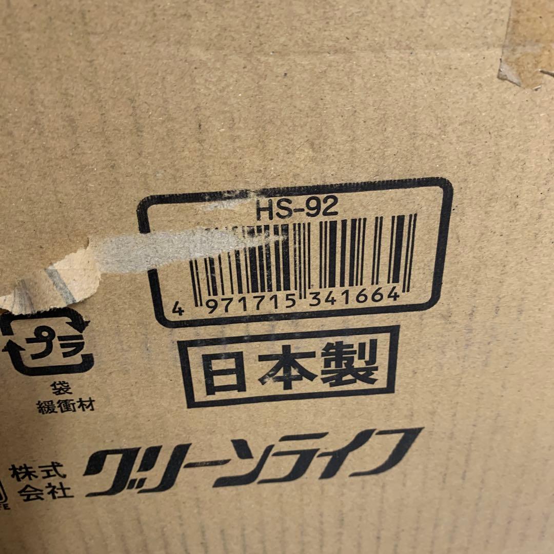 グリーンライフ 物置 収納庫 屋外 小型【日本製】棚板1枚・鍵付きHS-92
