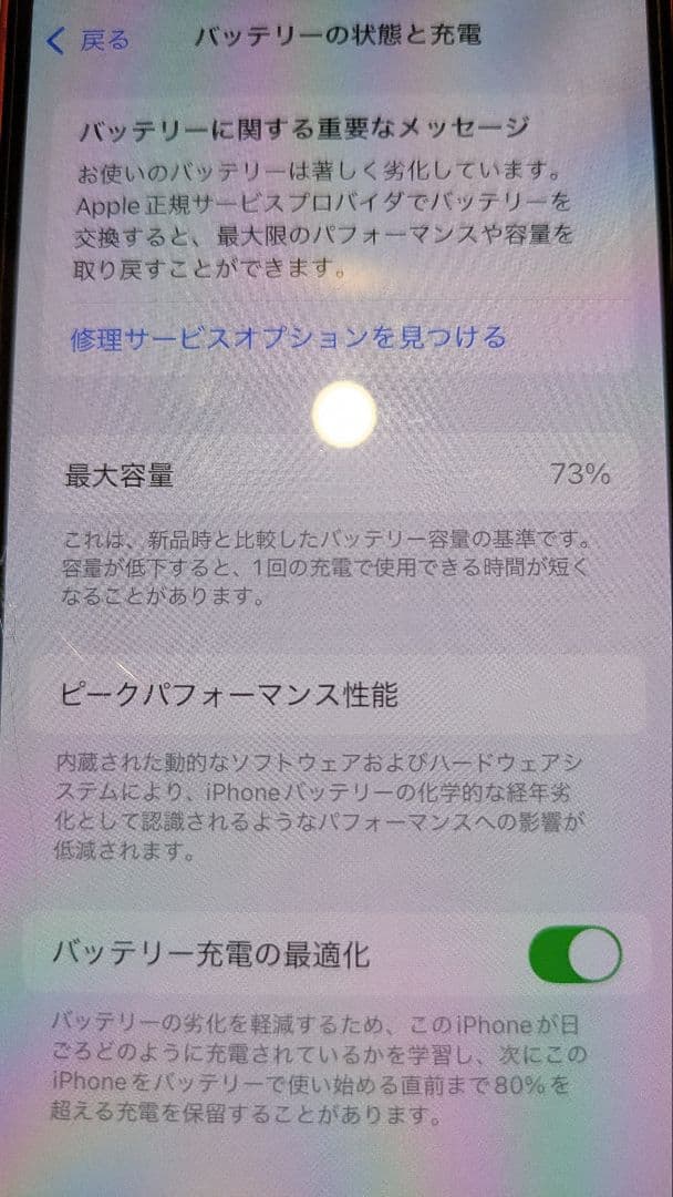 Apple iPhone 12 mini 128GB RED SIMフリー