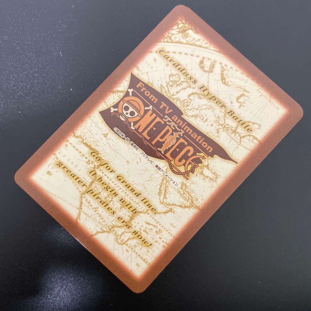 ワンピース カードダス ハイパーバトル グランドボックス5-4セット 122枚