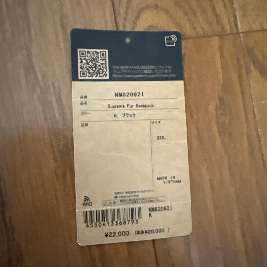 THE NORTH FACE × Supreme ファーリュック