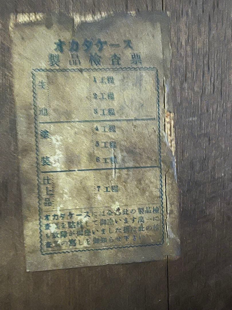 ナショナル受信機R-48号用キャビネット（シャーシは入っていません）