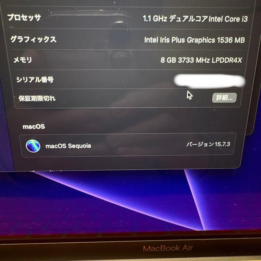 MacBook Air 2020 Intel最終モデル｜i3 8GB 256GB