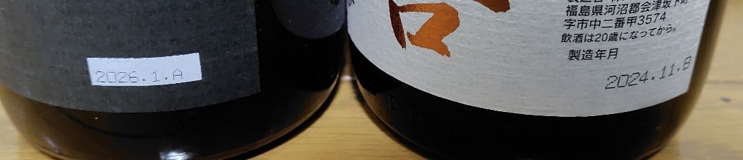 飛露喜　純米吟醸1800ml、特別純米1800ml　2本セット