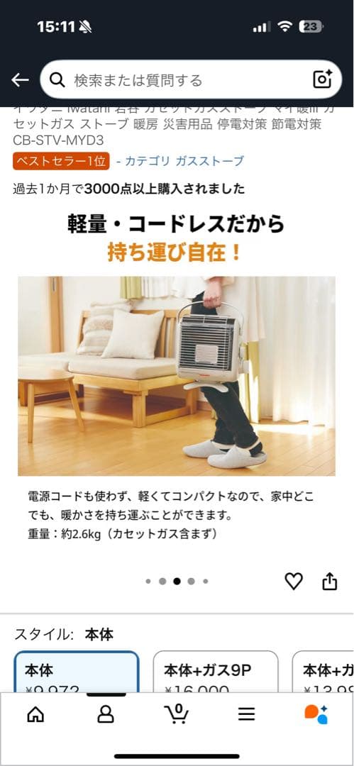 【試運転のみ・ほぼ新品】Iwatani ガスストーブ カセットガス式｜防災