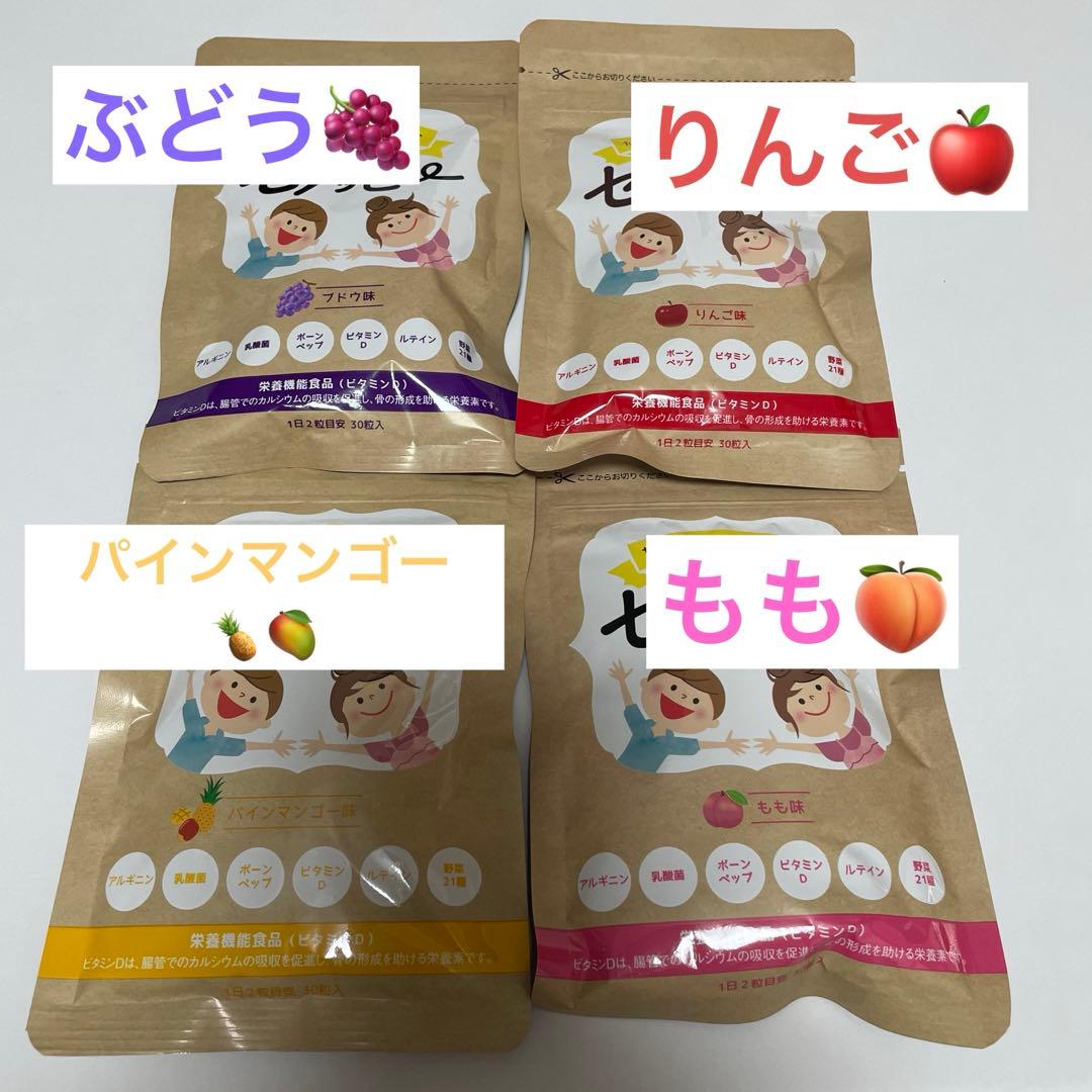 セノッピー　15日分　4袋　ぶどう味　りんご味　パインマンゴー味　もも味