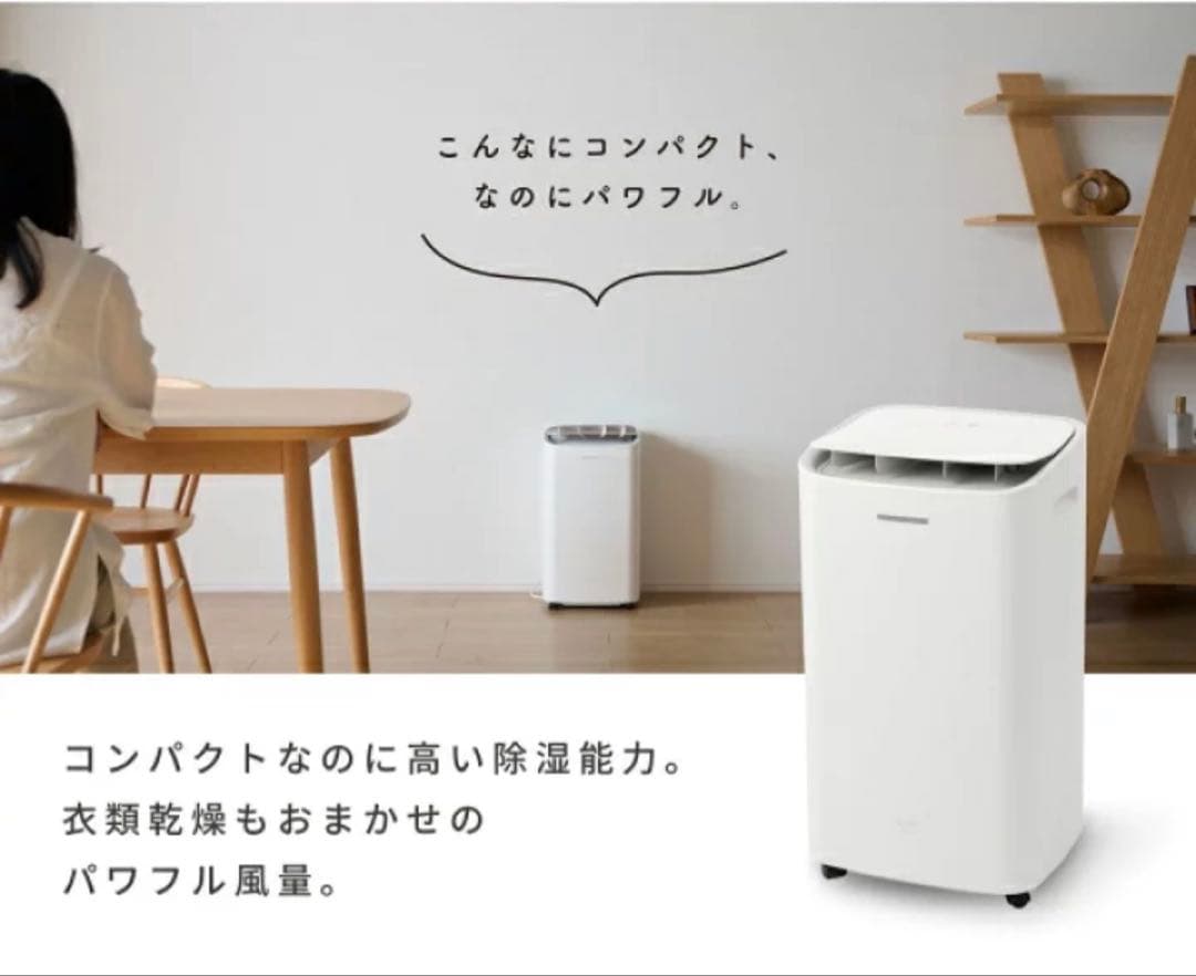 シロカ 除湿機 SDC-10D171 ホワイト