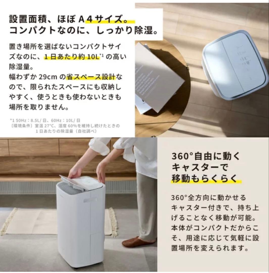 シロカ 除湿機 SDC-10D171 ホワイト