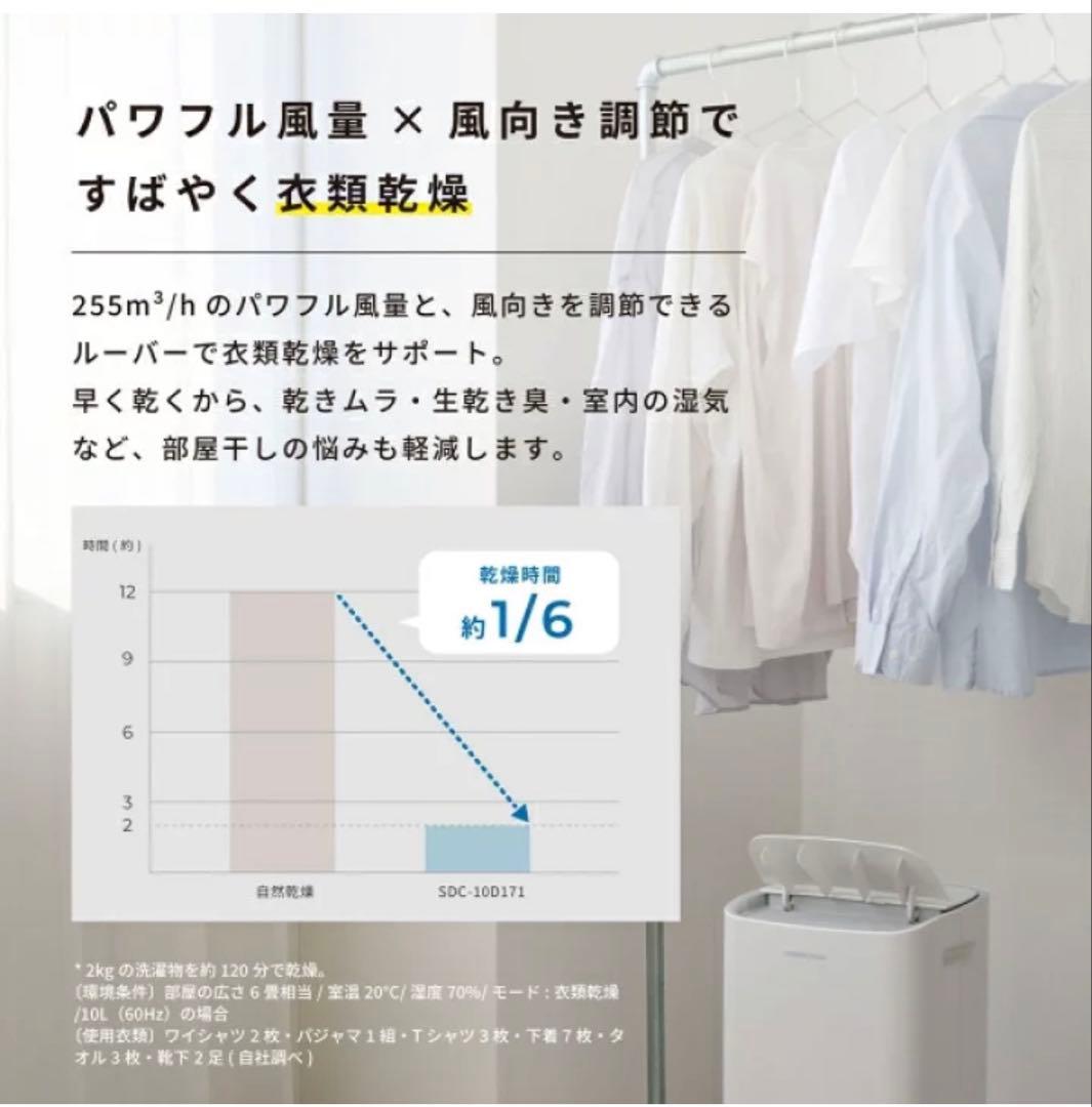 シロカ 除湿機 SDC-10D171 ホワイト