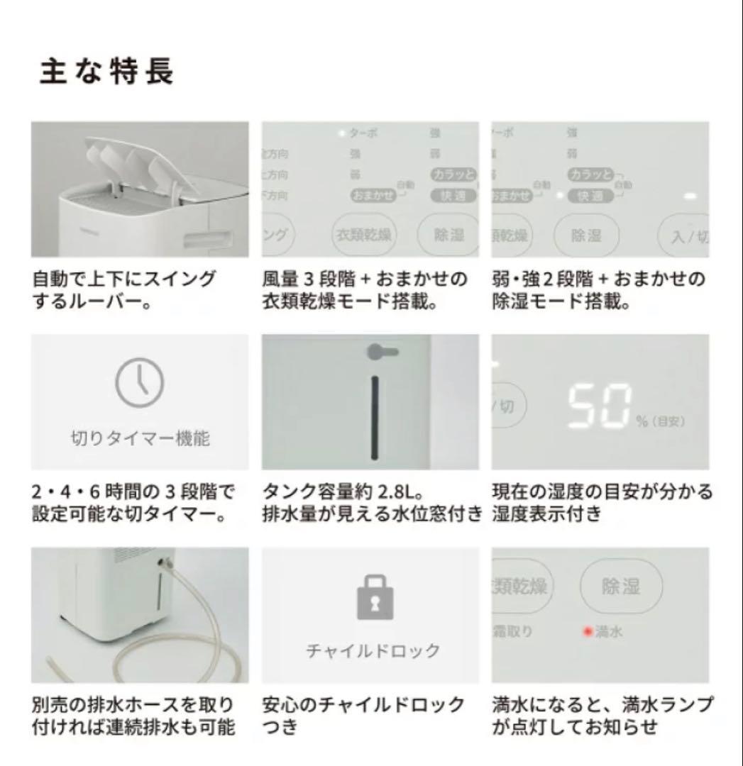 シロカ 除湿機 SDC-10D171 ホワイト