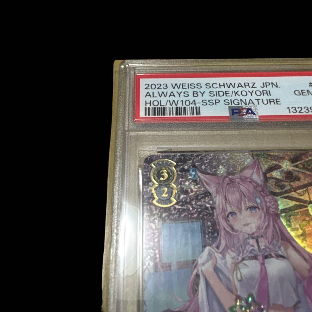 m*☆様 ヴァイスシュヴァルツ　サイン入り　いつもそばに　博衣こより　SSP　P