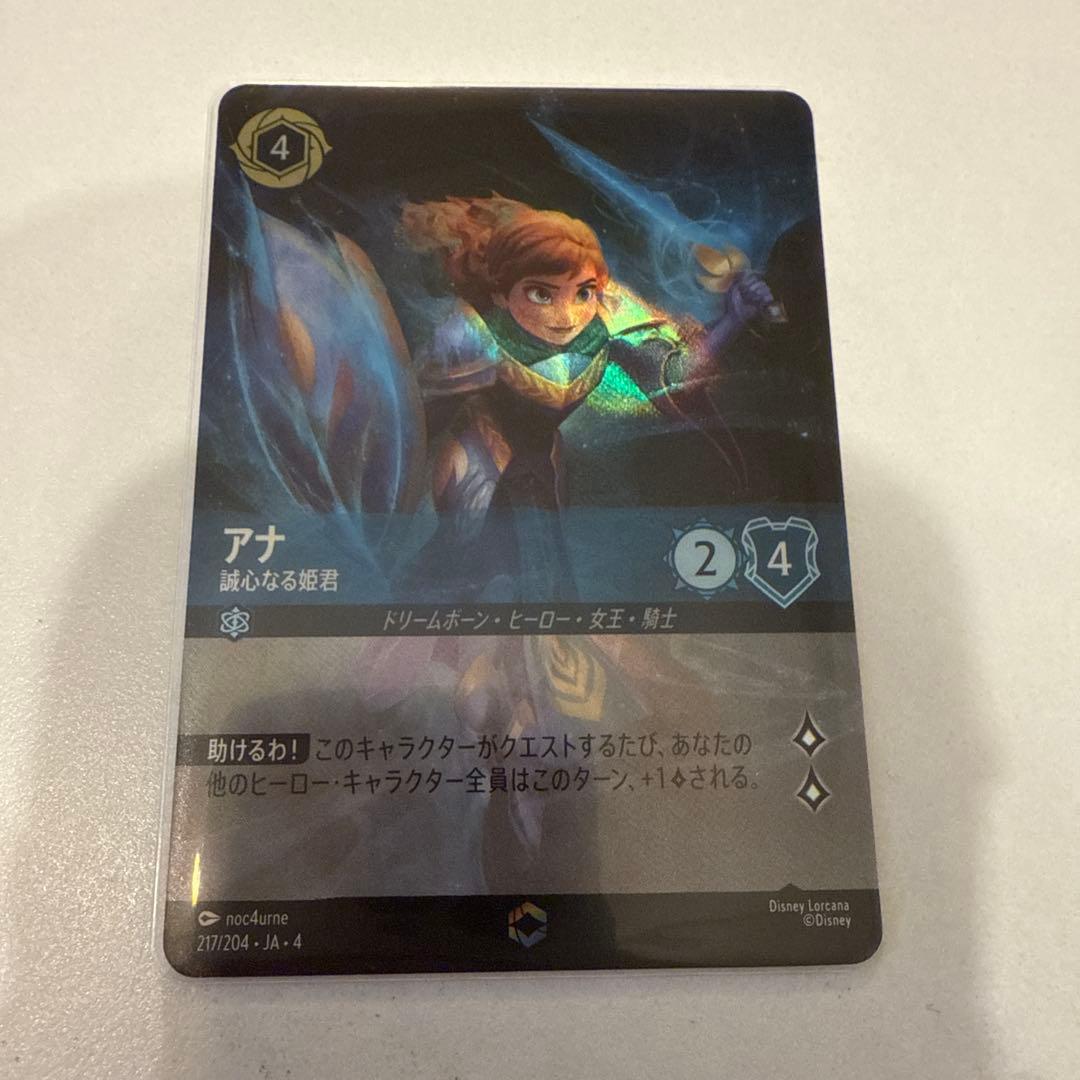 アナ　エンチャンテッド　ディズニーロルカナ