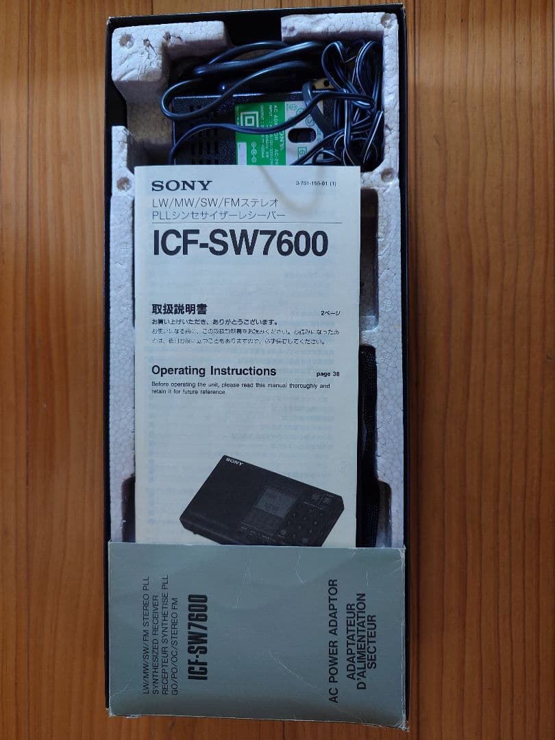 【希少】SONY ラジオ ICF-SW7600 箱　ケース付き　ジャンク品として