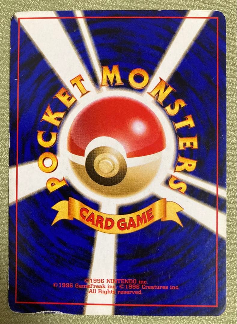 【旧裏】カビゴン5種+ねむれ！ねむれ！