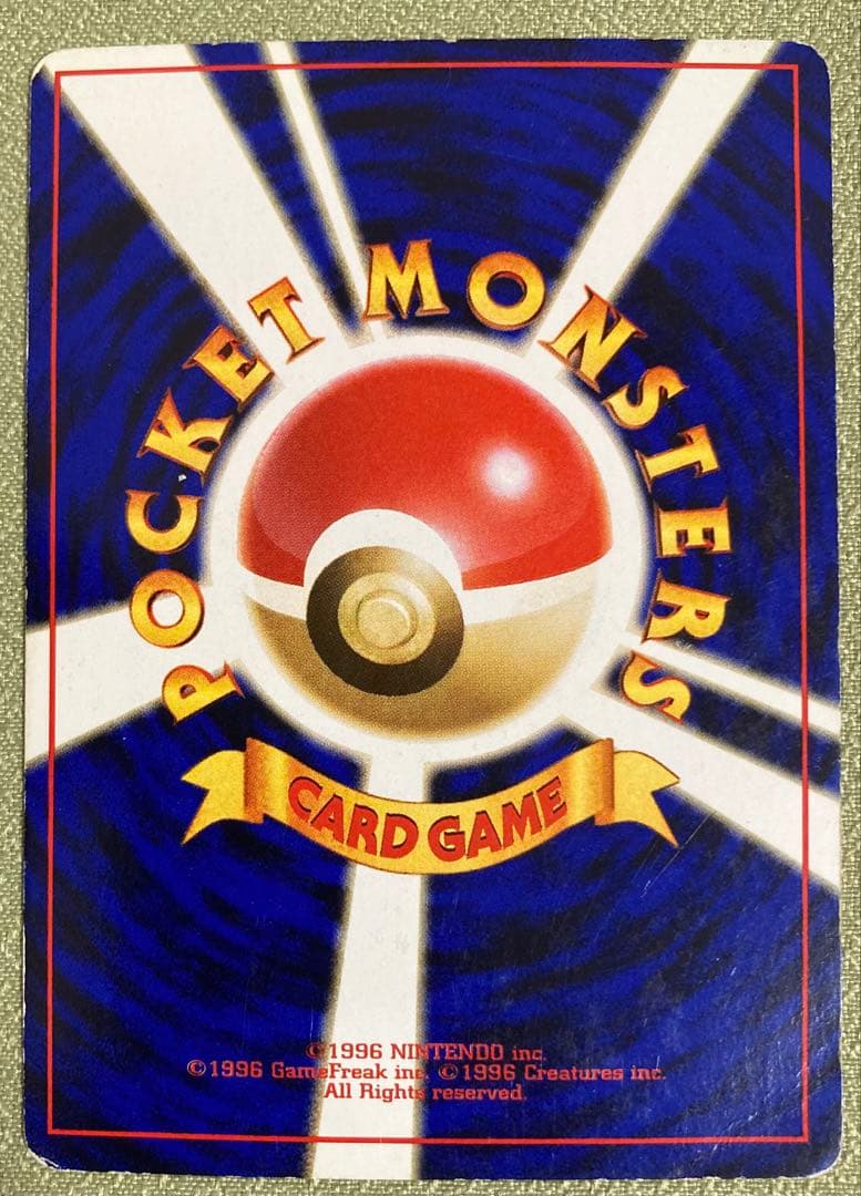 【旧裏】カビゴン5種+ねむれ！ねむれ！