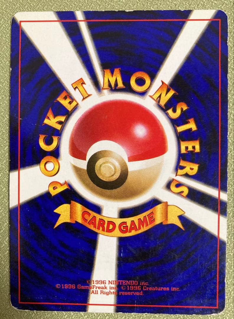 【旧裏】カビゴン5種+ねむれ！ねむれ！