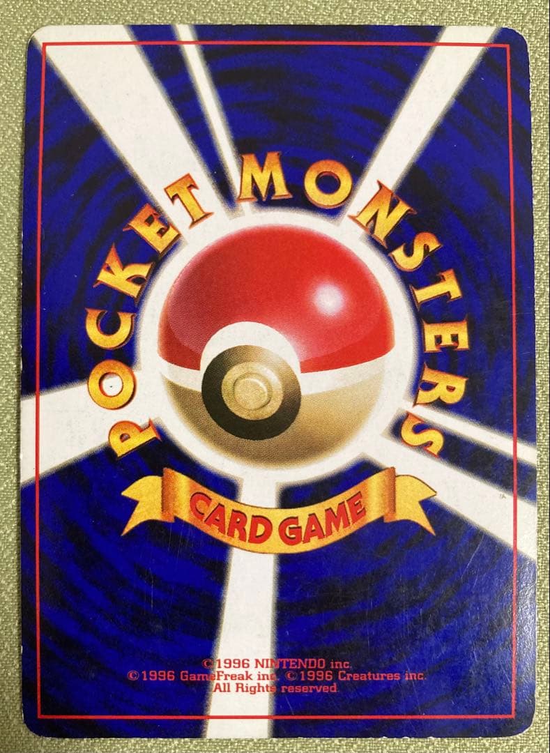 【旧裏】カビゴン5種+ねむれ！ねむれ！