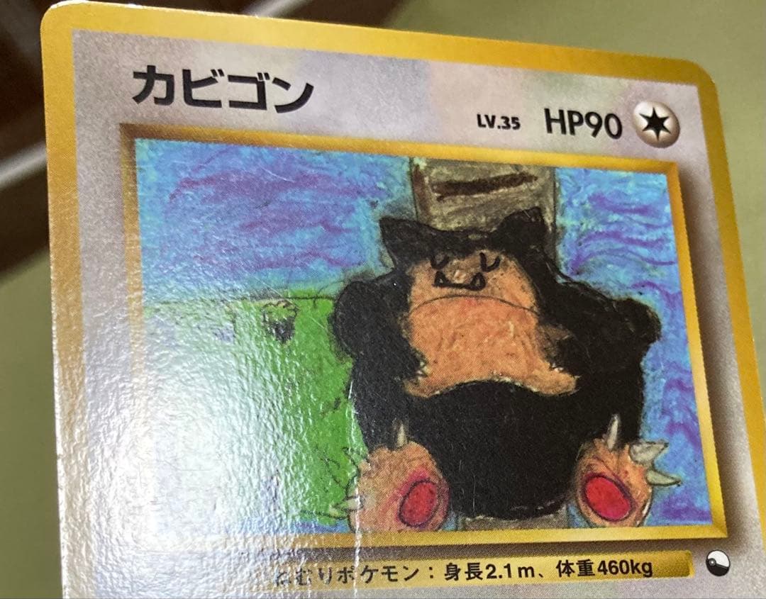 【旧裏】カビゴン5種+ねむれ！ねむれ！