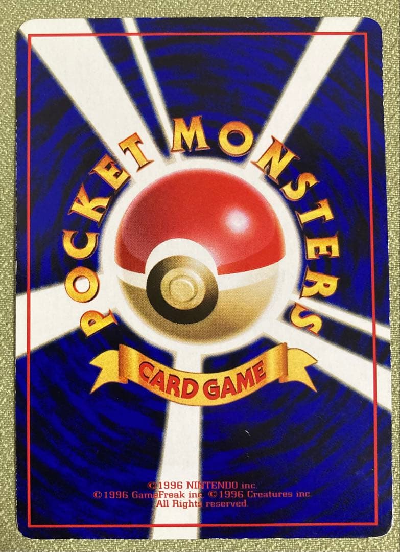 【旧裏】カビゴン5種+ねむれ！ねむれ！