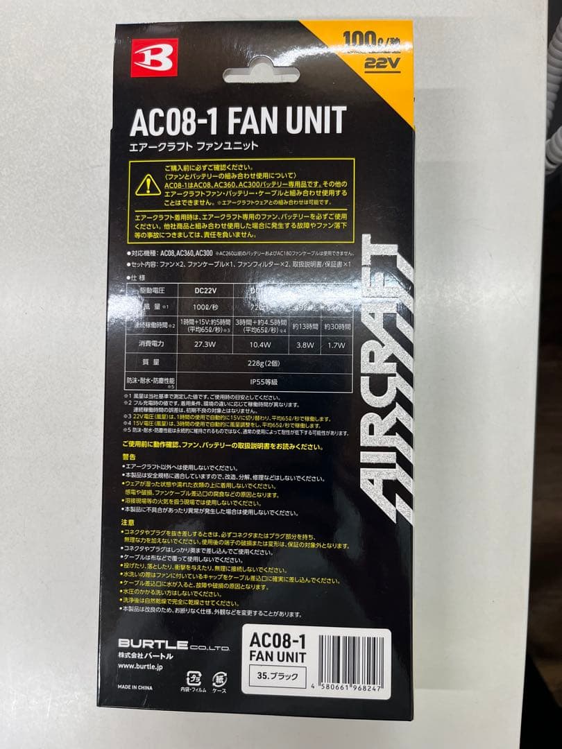 BURTLE AC1156 空調服 XL ブラック