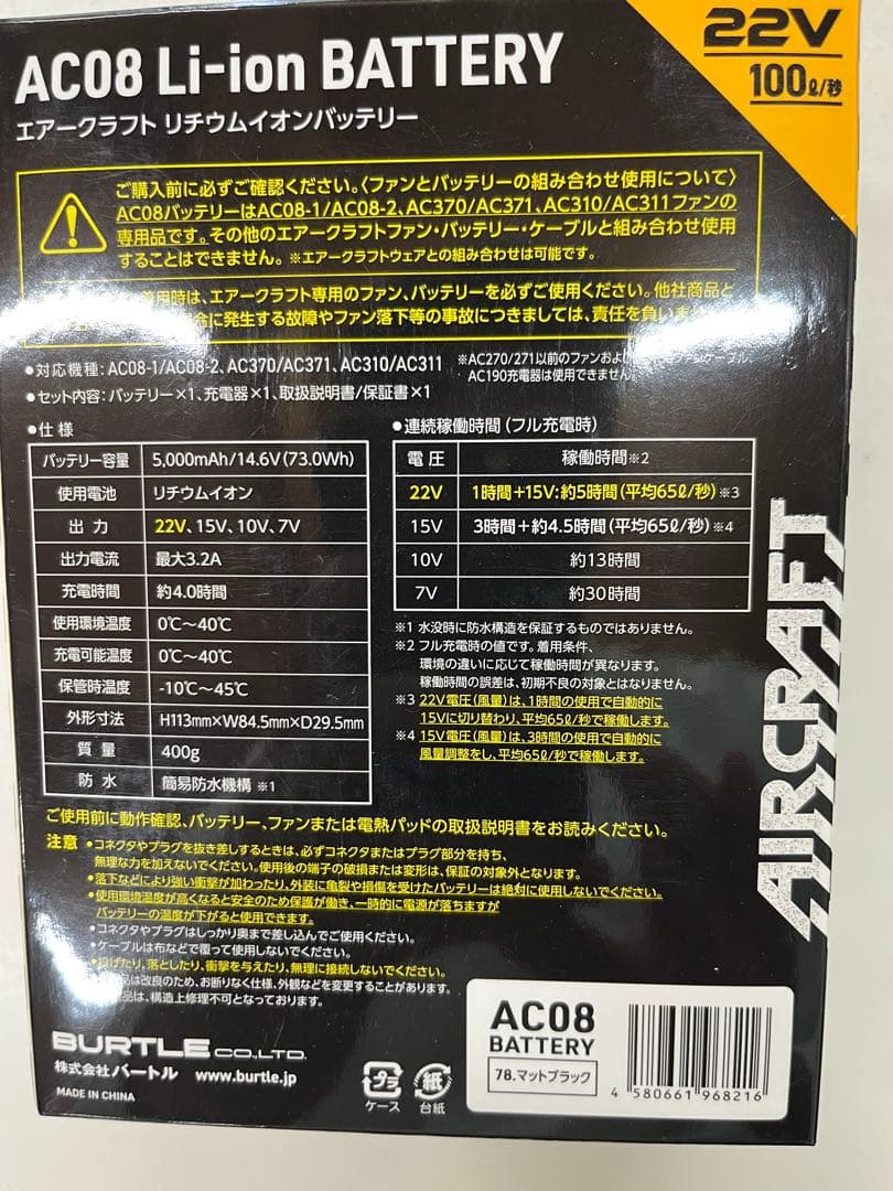 BURTLE AC1156 空調服 XL ブラック