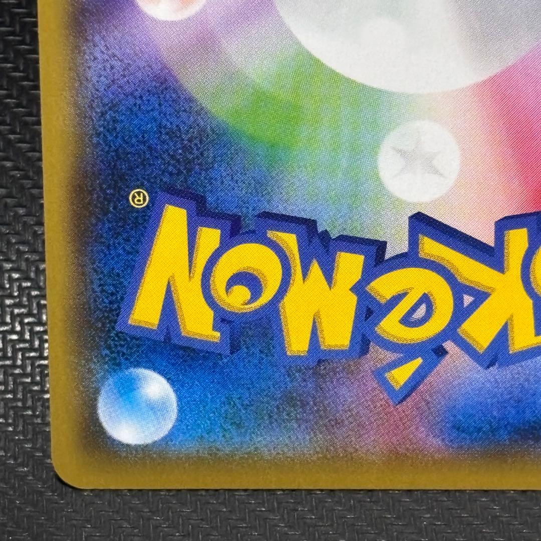 ポケモンカード　ソニア　sr s1a