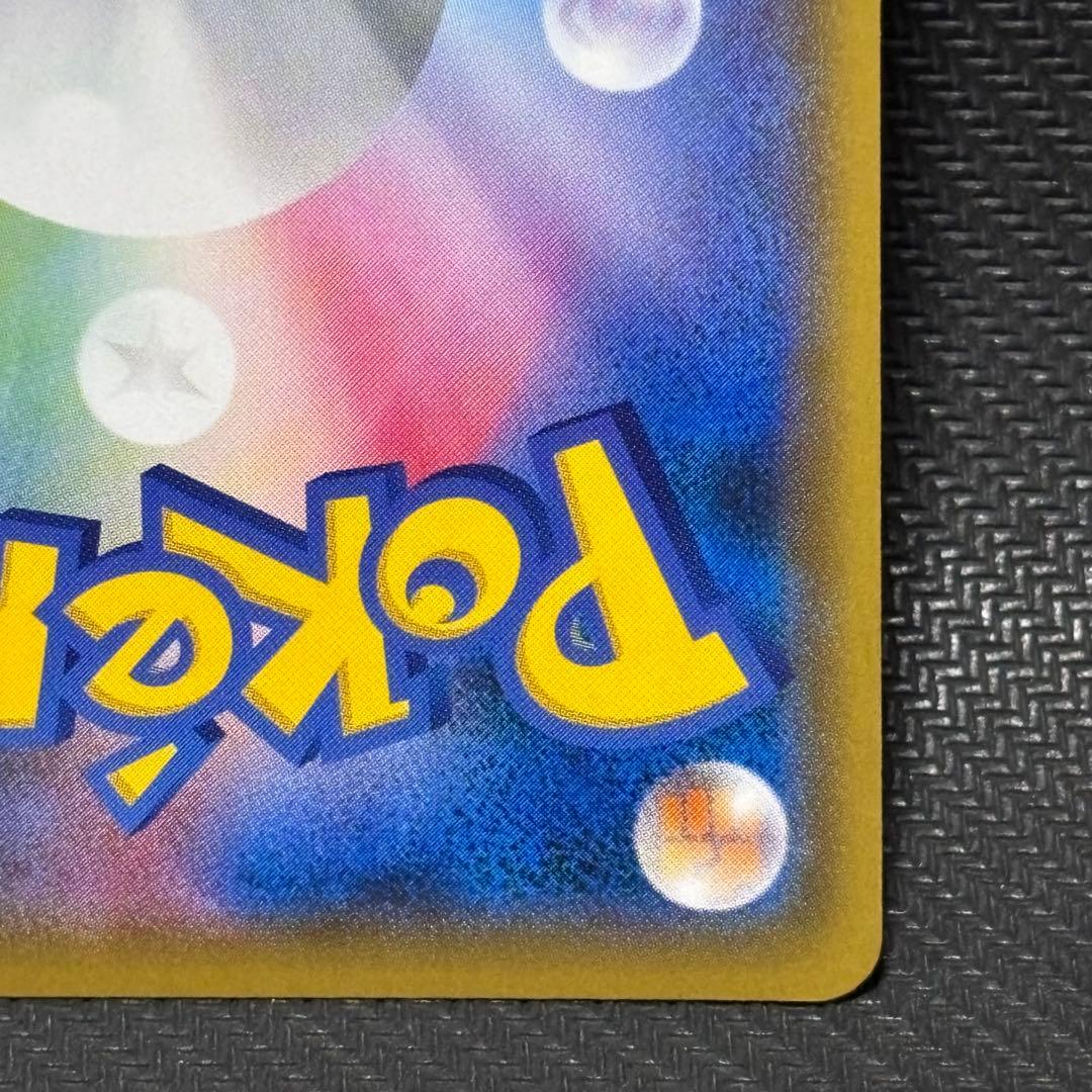 ポケモンカード　ソニア　sr s1a