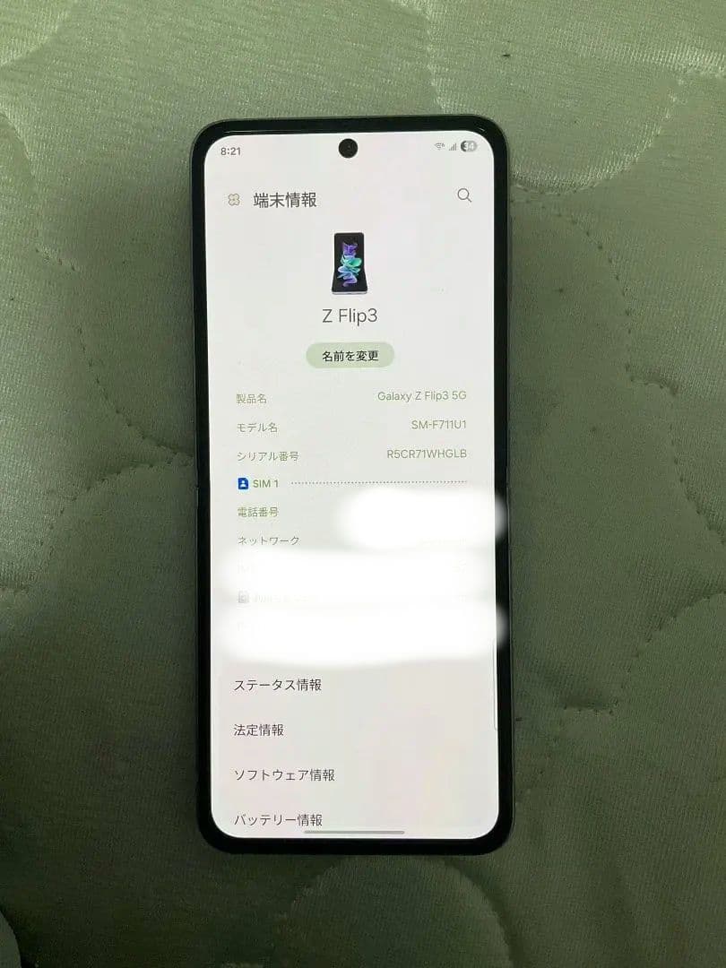美品！Samsung galaxy Z Flip3 パープル