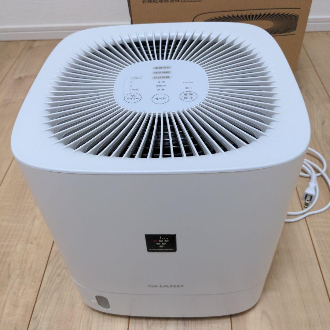 SHARP CV-P60-W 除湿乾燥機　SHARP