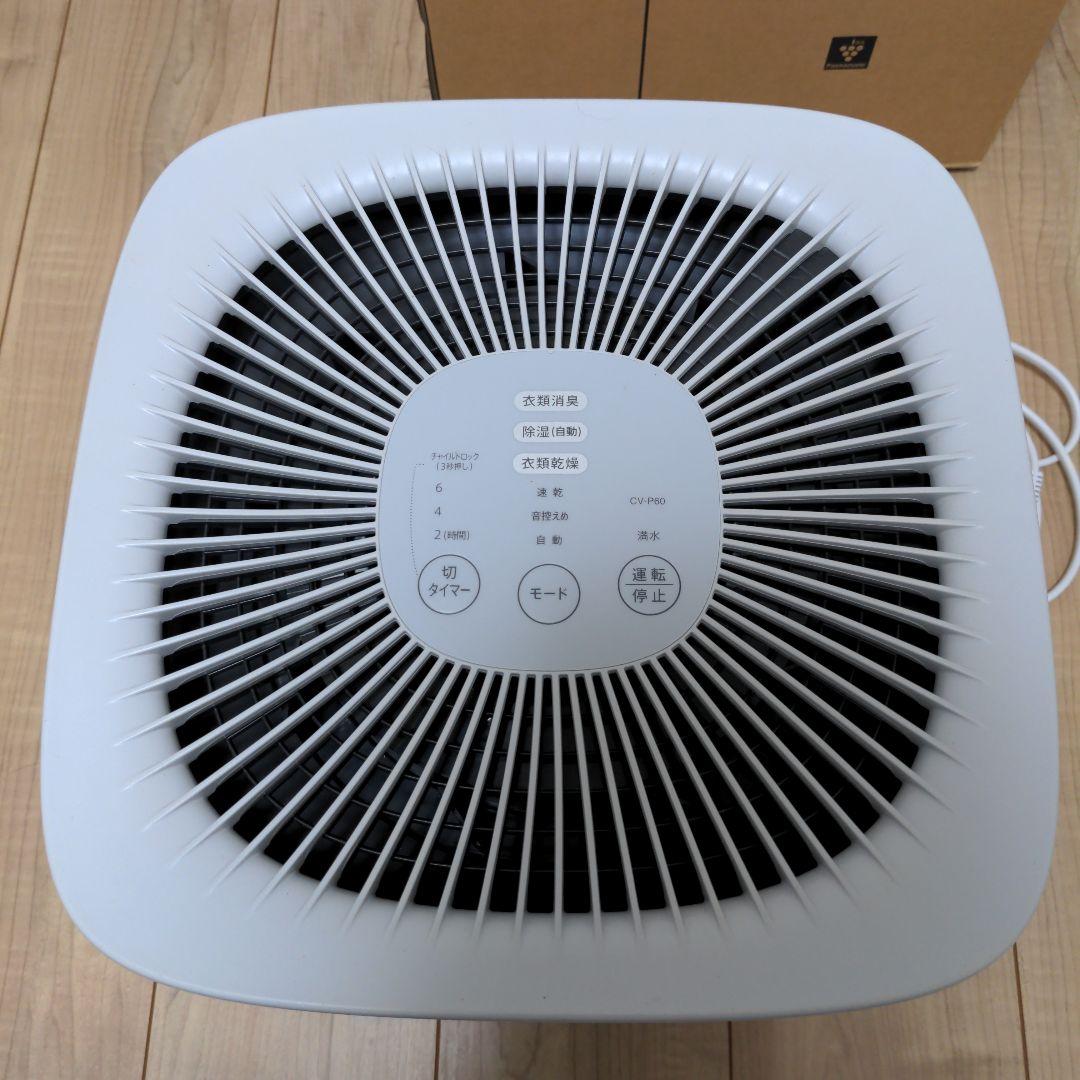 SHARP CV-P60-W 除湿乾燥機　SHARP