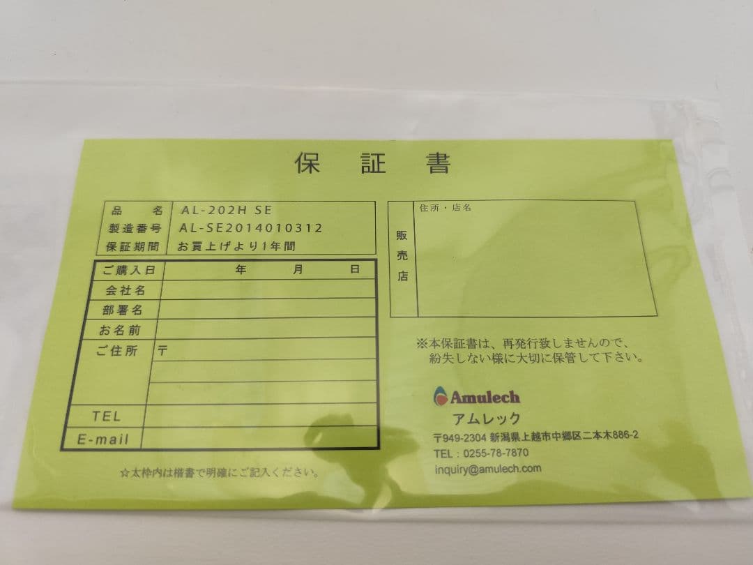 Amulech アムレック デジタルパワーアンプ AL-202H SE